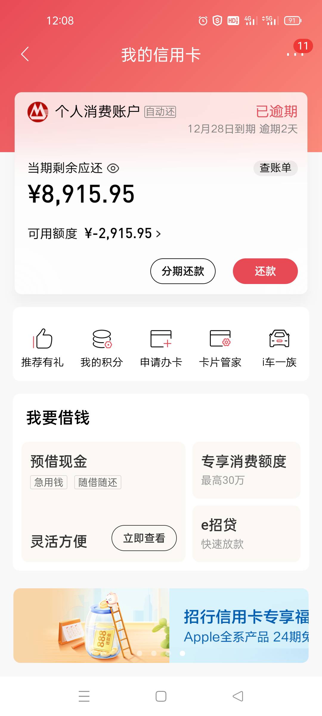 老哥们  想上岸了，招商信用卡额度6000涨了差不多3000有没有办法协商还本金，小米金融65 / 作者:wqq6688 / 