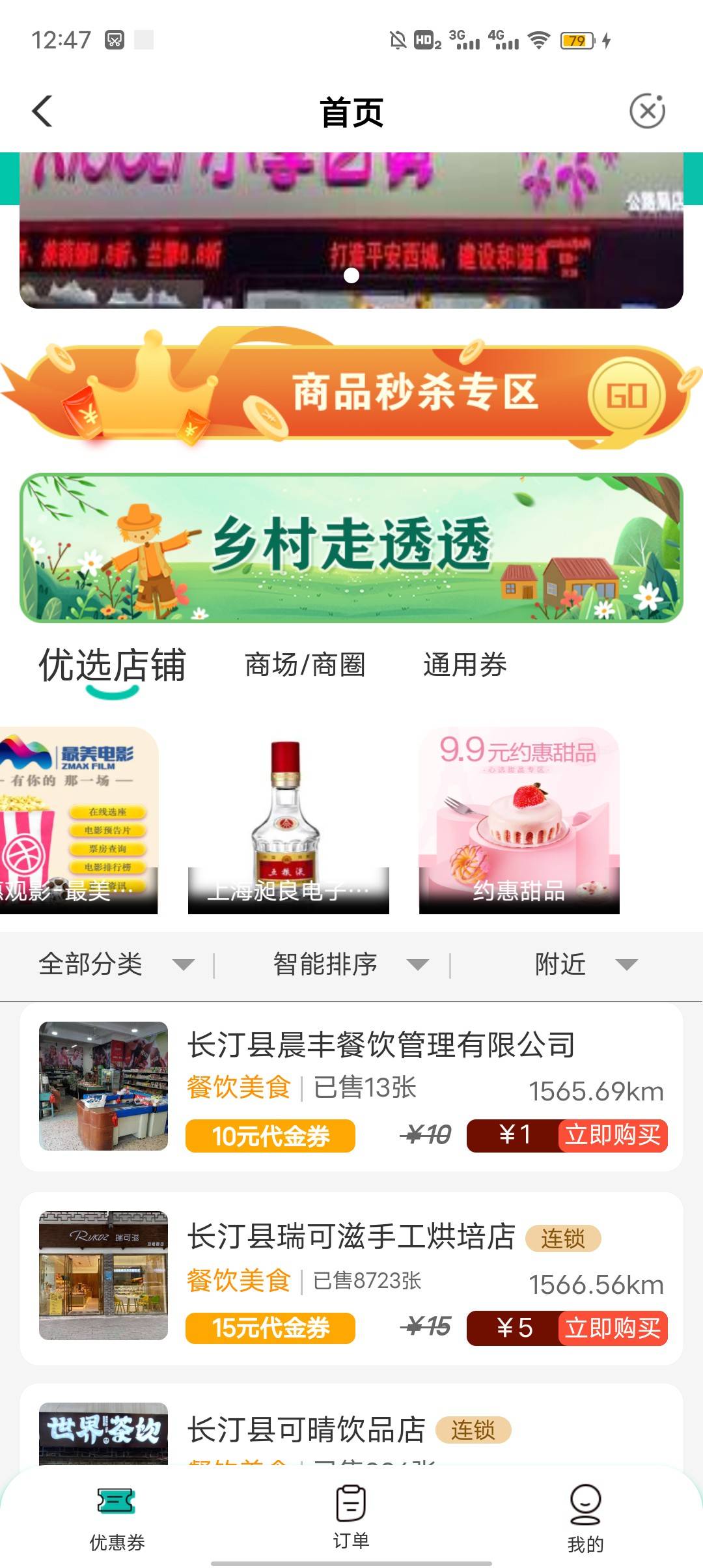 农业银行福建龙岩9.9买奈雪30卷

46 / 作者:ggggghhggg / 