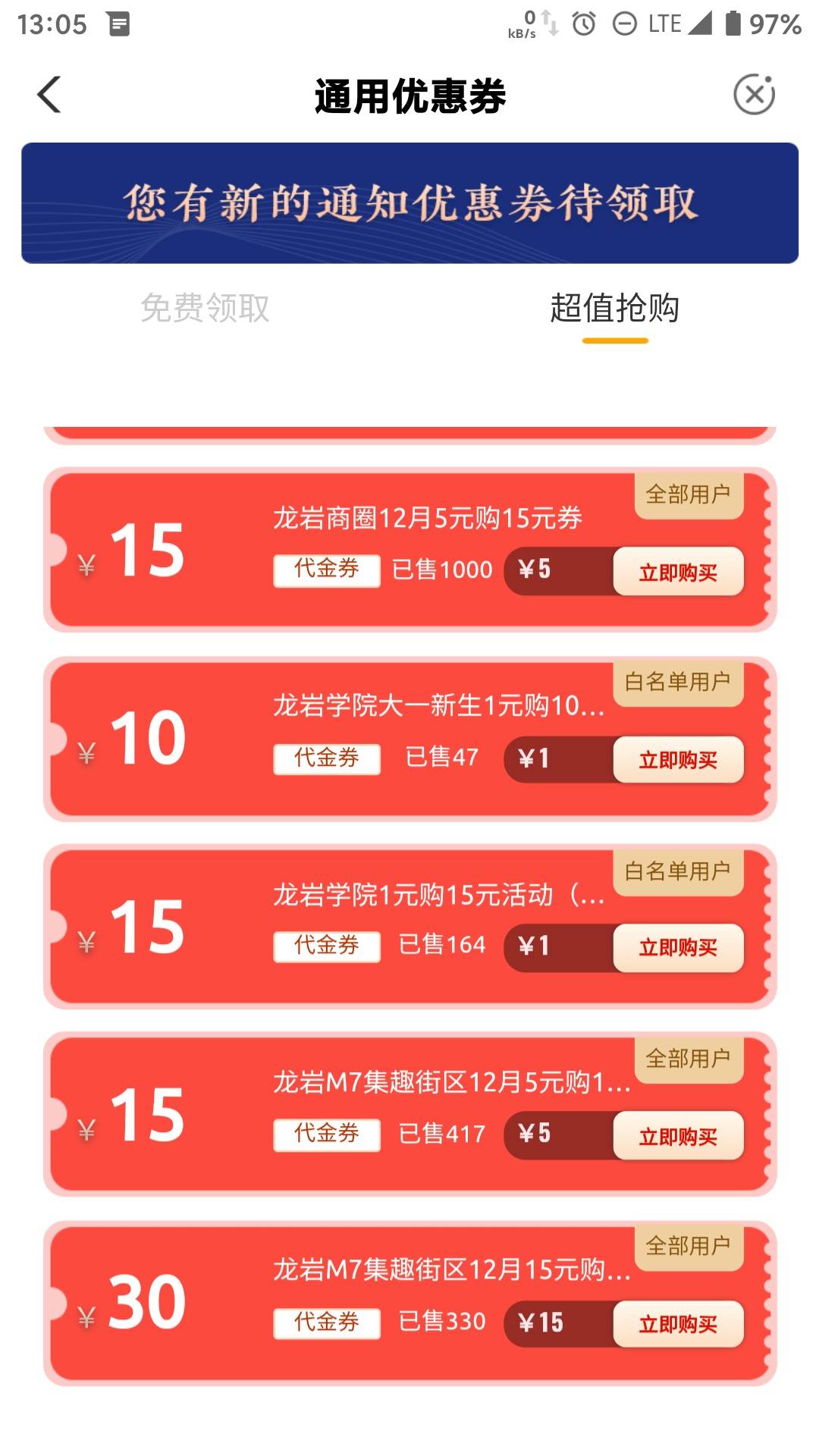 农业银行福建龙岩9.9买奈雪30卷

12 / 作者:diweisong / 
