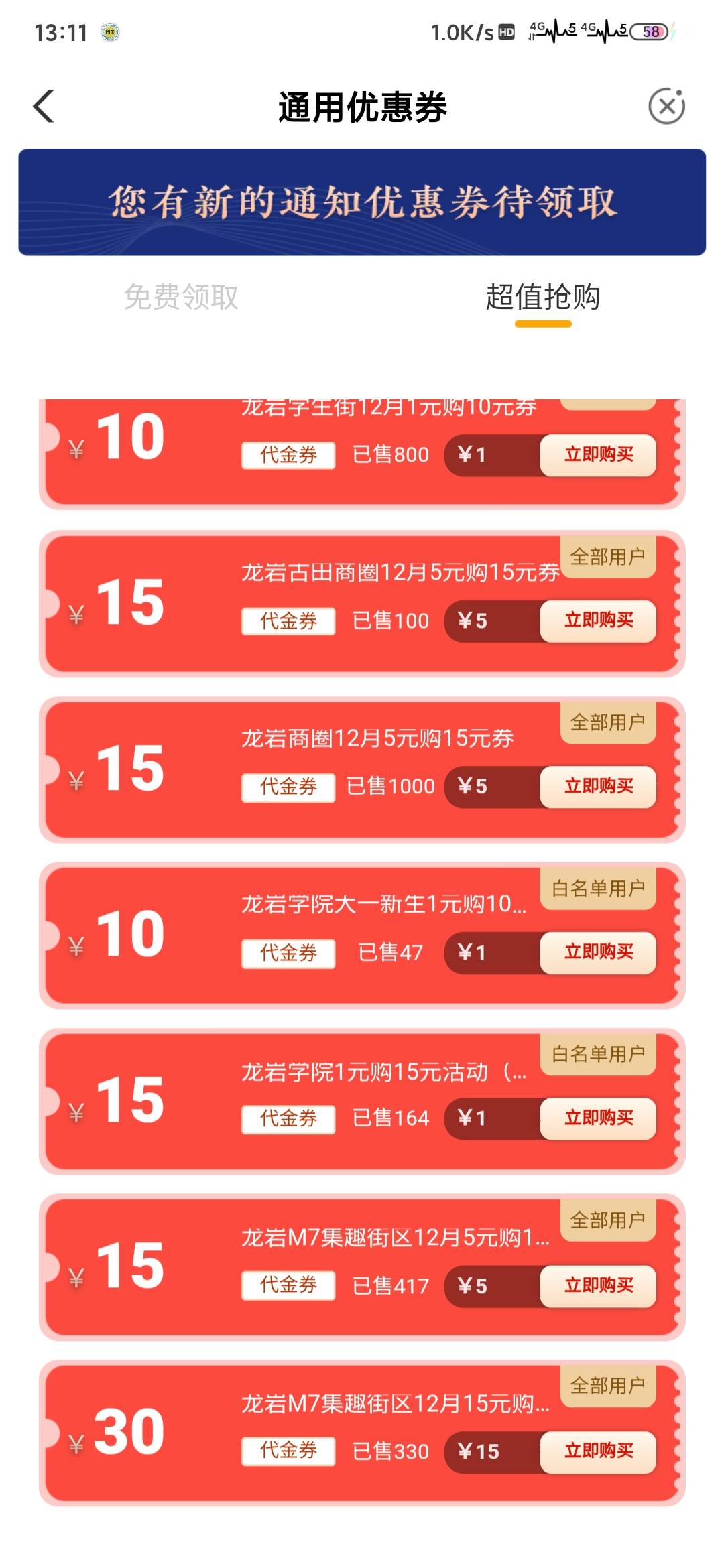 农业银行福建龙岩9.9买奈雪30卷

0 / 作者:城里女人就是白 / 