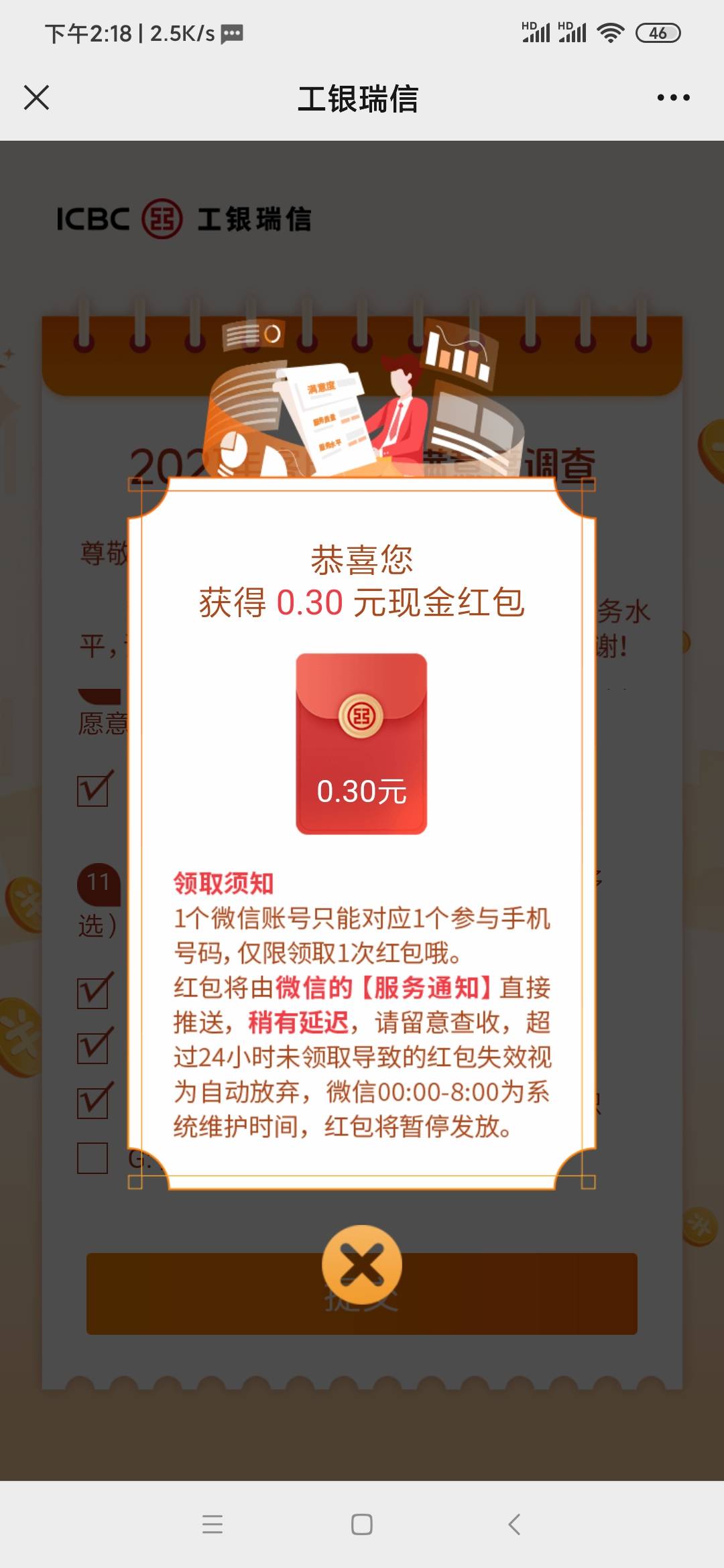 公众号工银瑞信，历史第一条，欧皇们上吧

97 / 作者:滚滚红尘梦一场 / 
