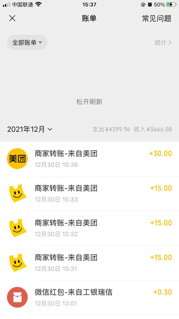 昨天把几个没撸过美团优选的号撸了五个号买了一百多还返回来一半还行吧，

美团优选上76 / 作者:卡农陳冠希 / 
