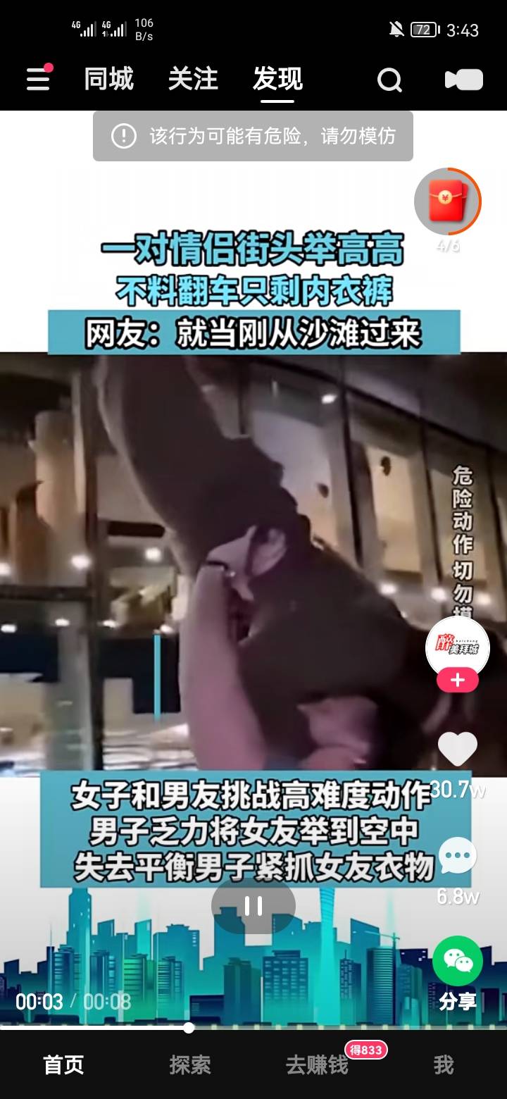 好家伙

21 / 作者:陆凡 / 