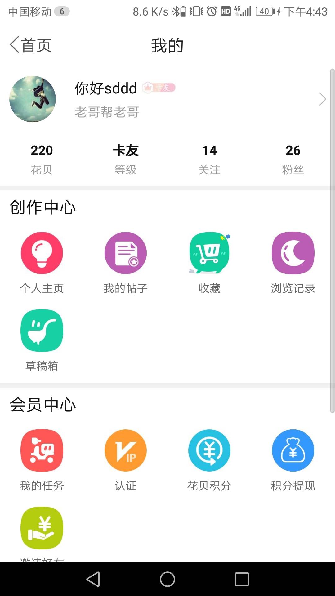 谁第一个说出天龙八部最新出现的角色叫什么，所有花呗都打赏给他，应该200多花呗，虽18 / 作者:你好sddd / 
