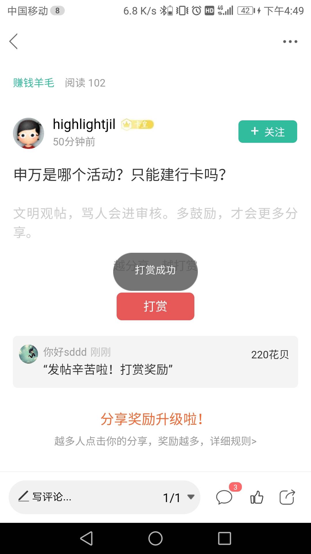 谁第一个说出天龙八部最新出现的角色叫什么，所有花呗都打赏给他，应该200多花呗，虽56 / 作者:你好sddd / 