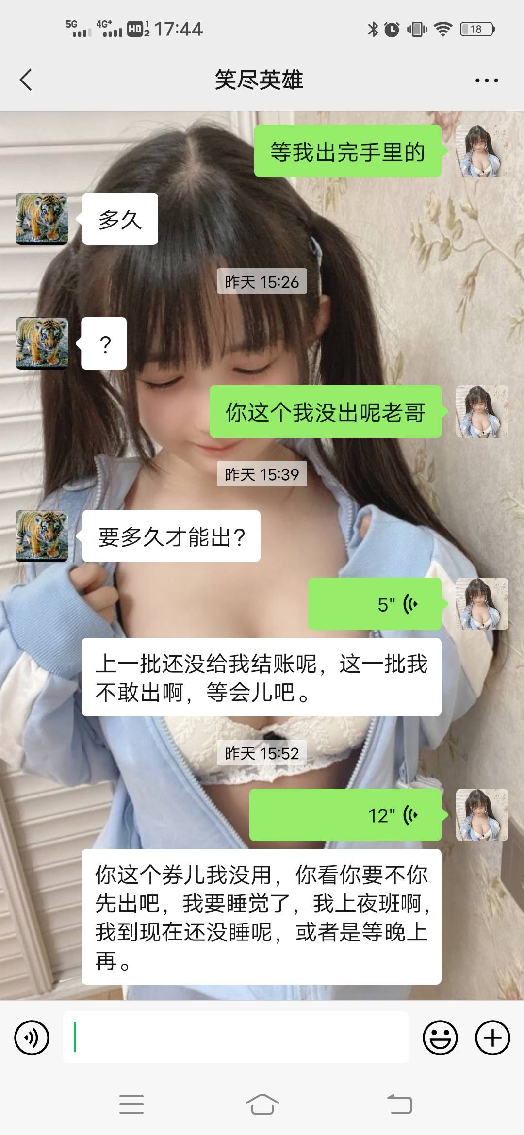 卖星星充电的注意，八毛收的，忘记论坛叫啥名字了，一个卡圣，目前半小时了，没拿到钱78 / 作者:兰若笺 / 