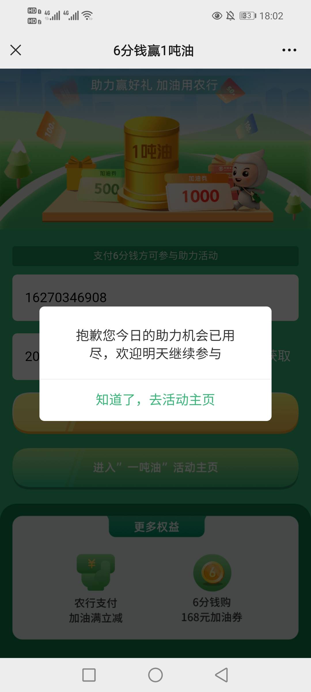 肯定有老哥偷撸，接了十几个废码了

61 / 作者:螺丝大帝 / 