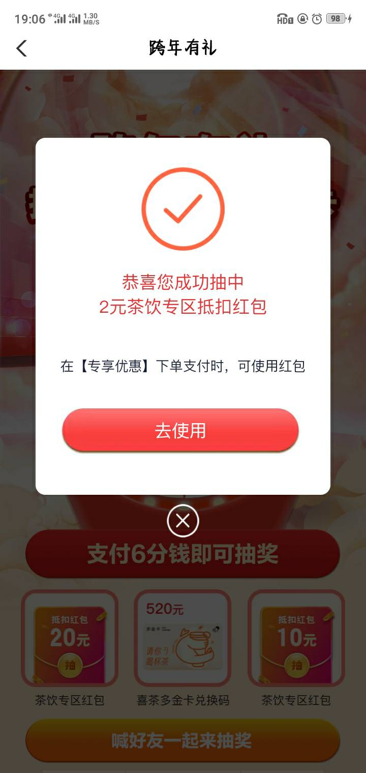 深圳农行本地商城，看图 抽到优惠券去买喜茶卷


70 / 作者:雨落倾城夏微 / 