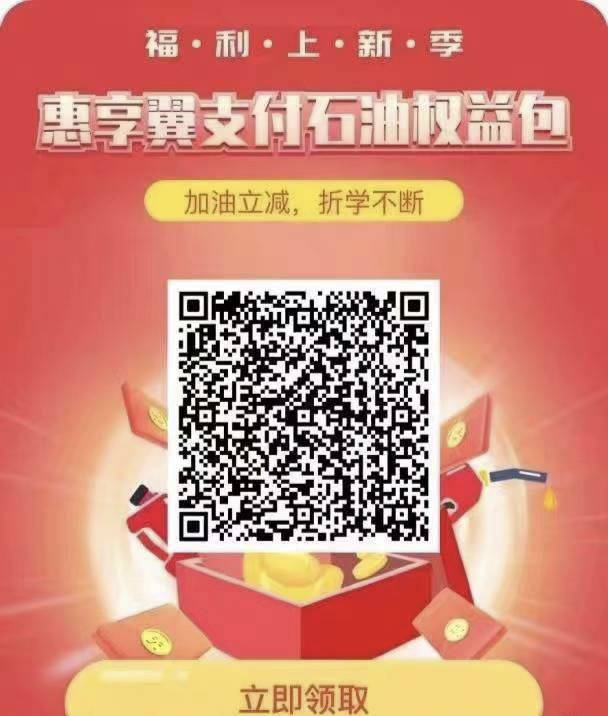 湖北电信翼支付20买100油卡，限制电信号码 其他地区电信不知道行不行自测

28 / 作者:一代卡神 / 