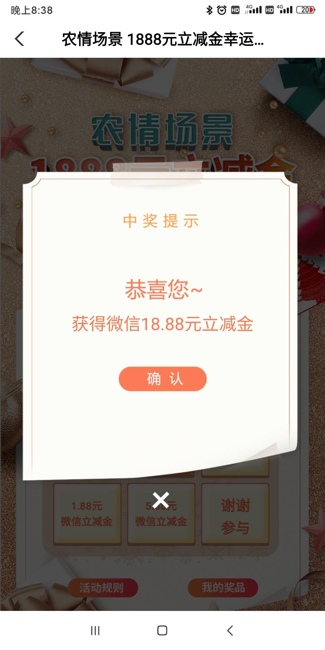所有的抽奖都是标准答案

69 / 作者:阿布不吃饭 / 