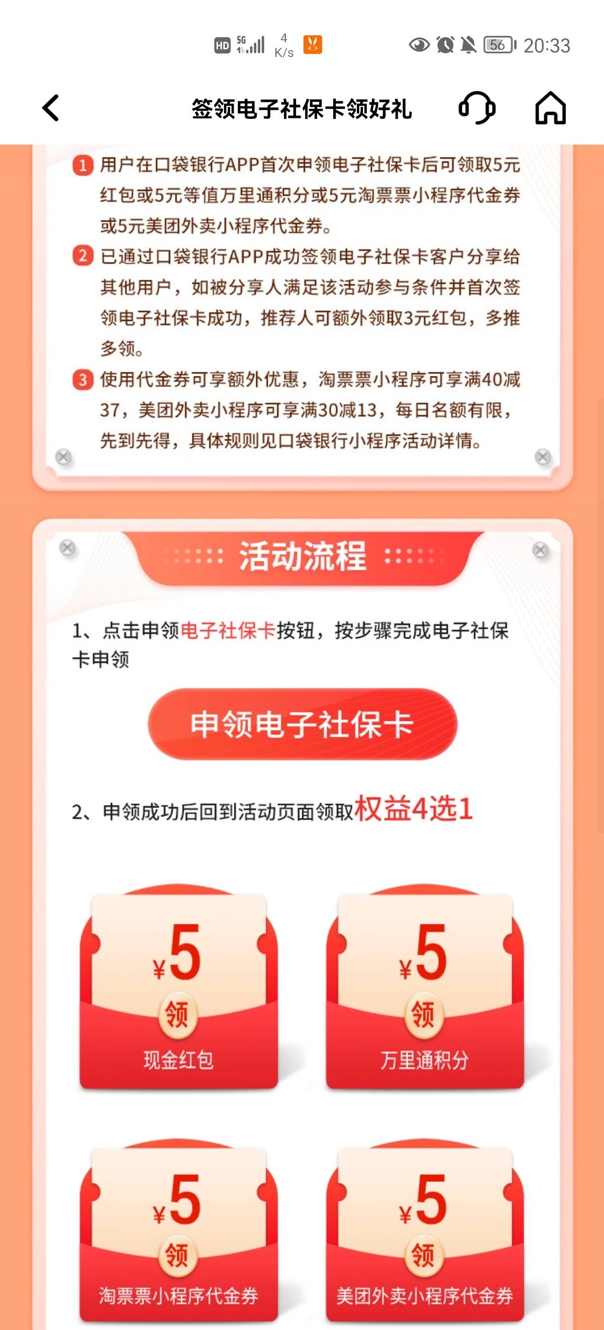 都在搞福建，老哥们小毛整起，平安口袋银行，搜索社保卡


3 / 作者:魔布丁 / 
