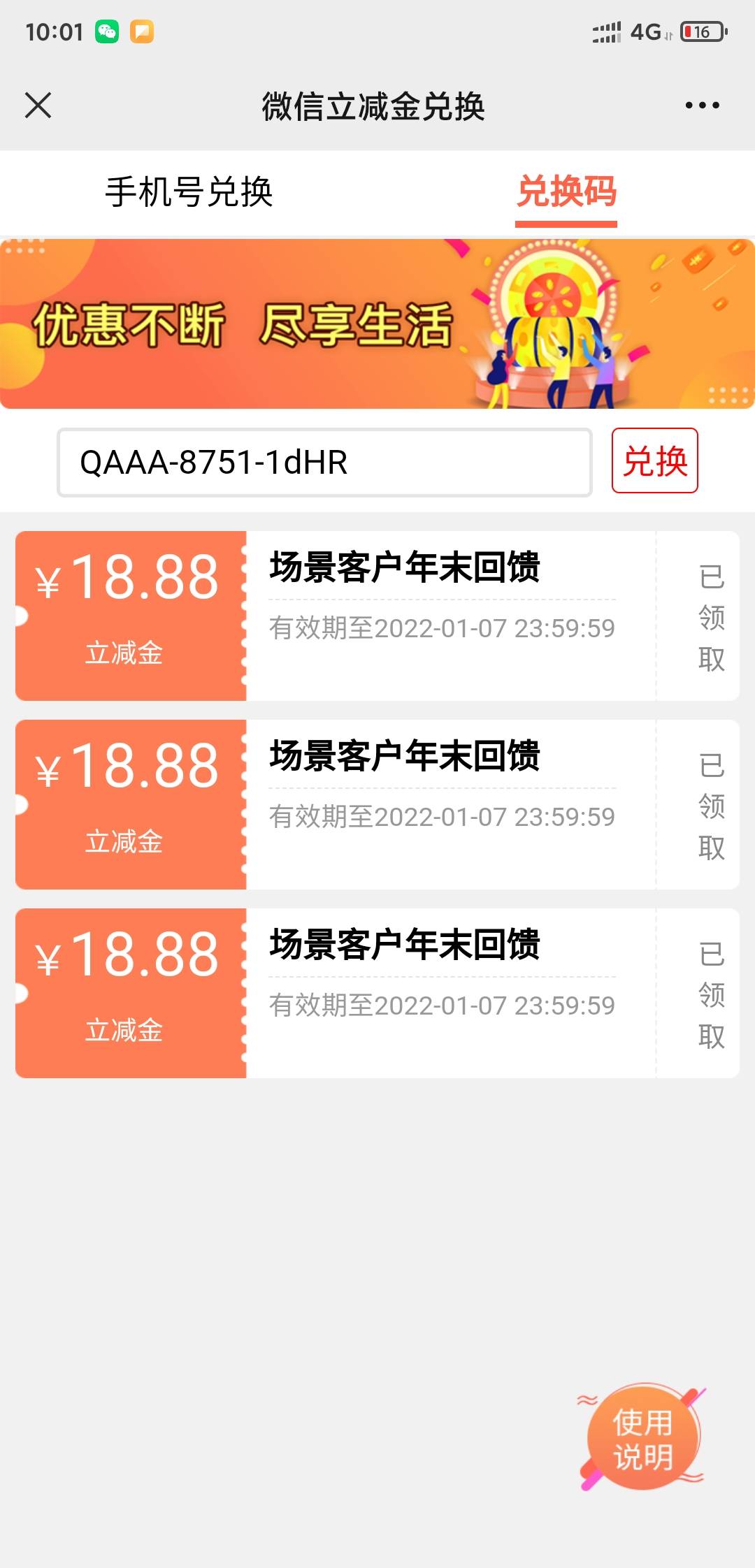 福建农行 多号多撸  打赏花呗 给教程奉上

61 / 作者:vhb魂 / 