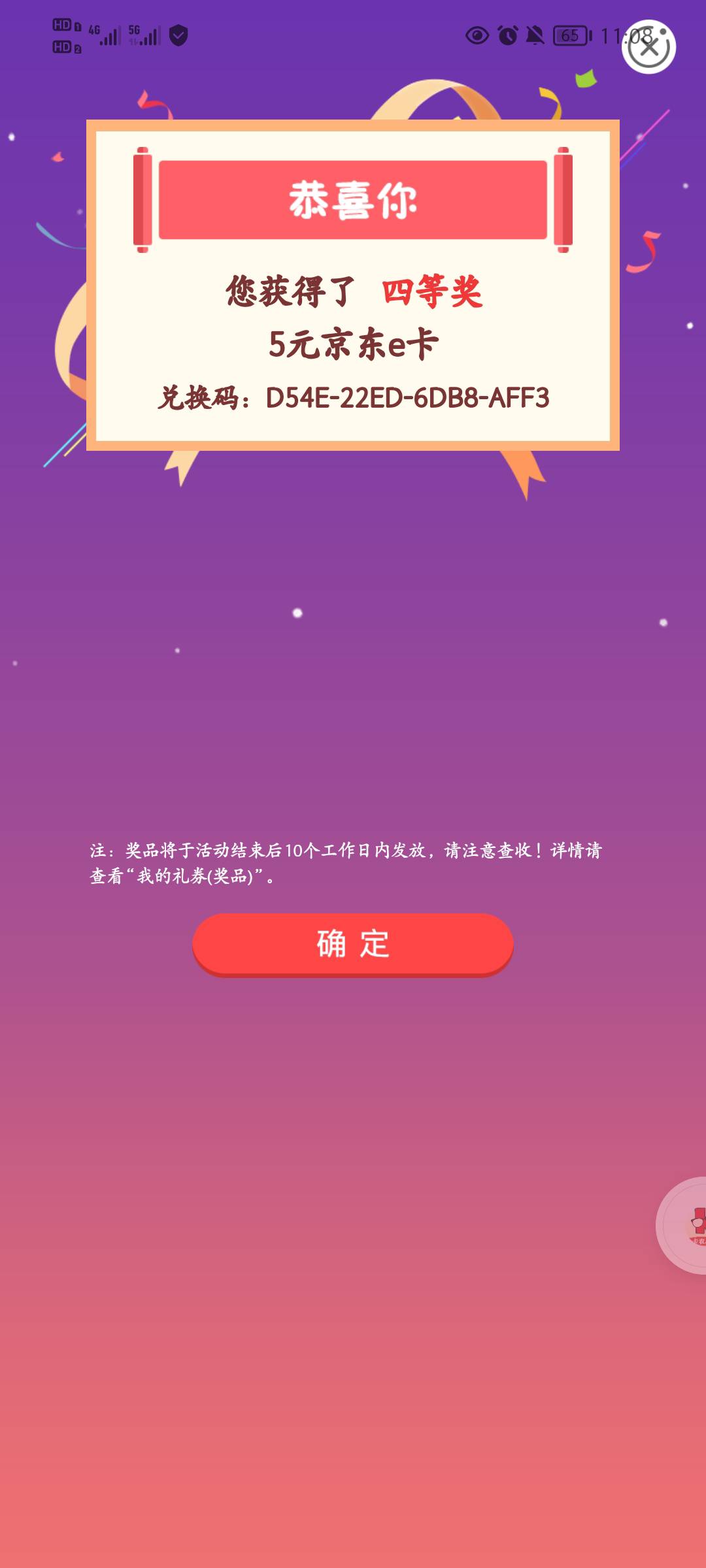江西10e卡，王同学明天食堂得吃点好的

6 / 作者:hhtffdrt / 