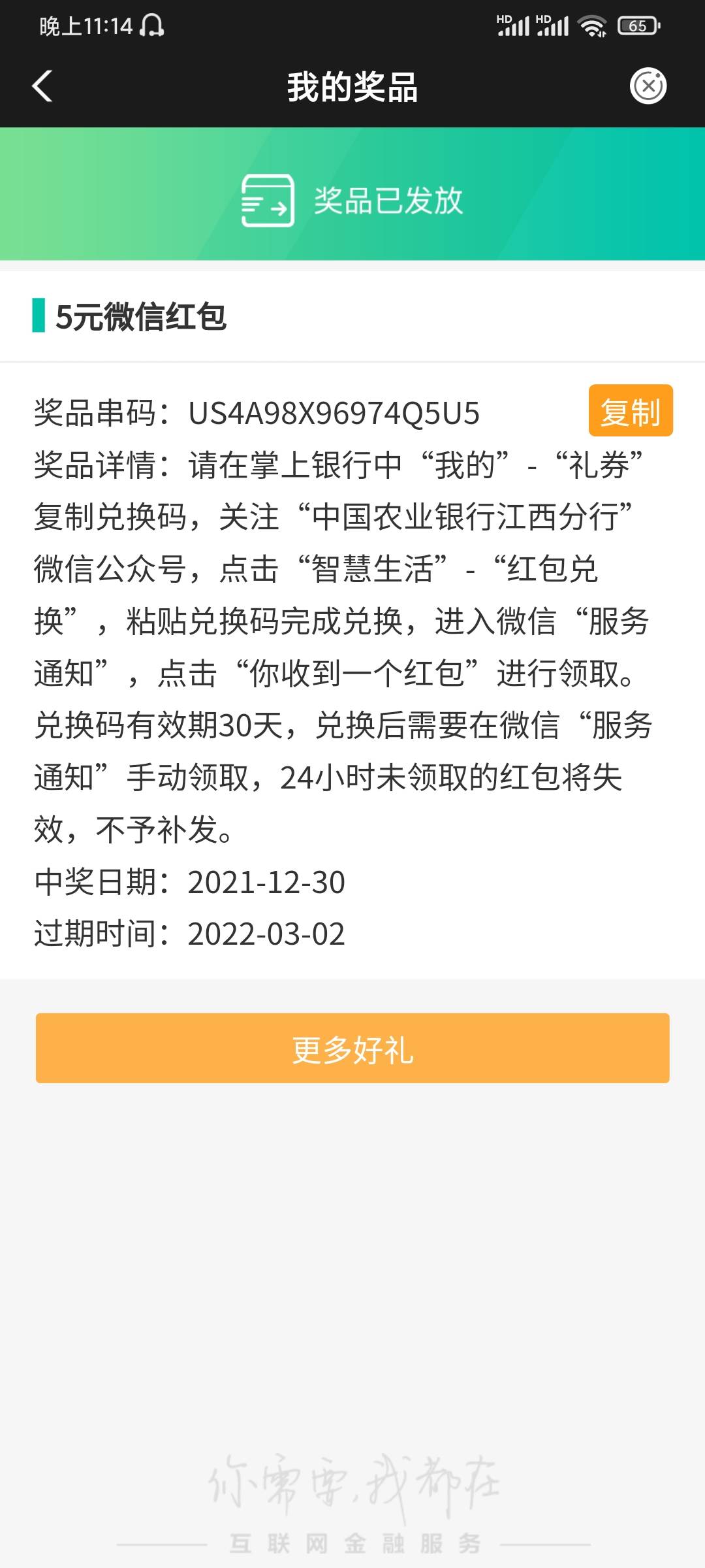 江西赣州还有这个也可以抽，低保5块


73 / 作者:润斌 / 