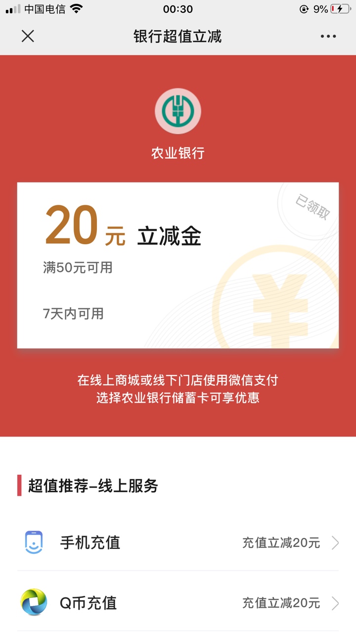 老哥们，那个农行支付1分钱的活动，多号怎么撸，手机号在德芙云搜那个项目
16 / 作者:浪荡一生o / 