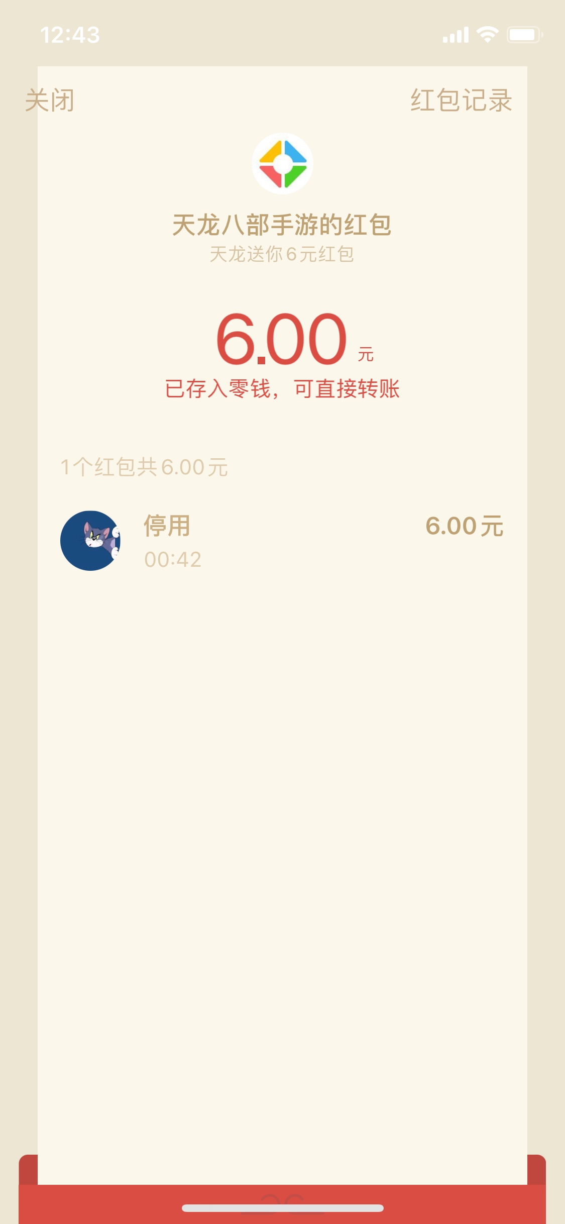 天龙八部 新一期新手注册得了6元。V信

39 / 作者:秃图图 / 