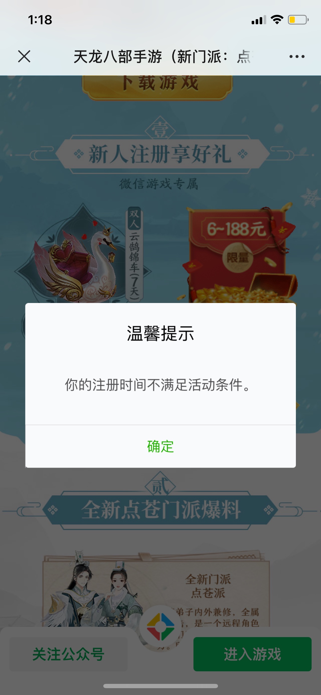 天龙八部 新一期新手注册得了6元。V信

99 / 作者:人丑却保守 / 