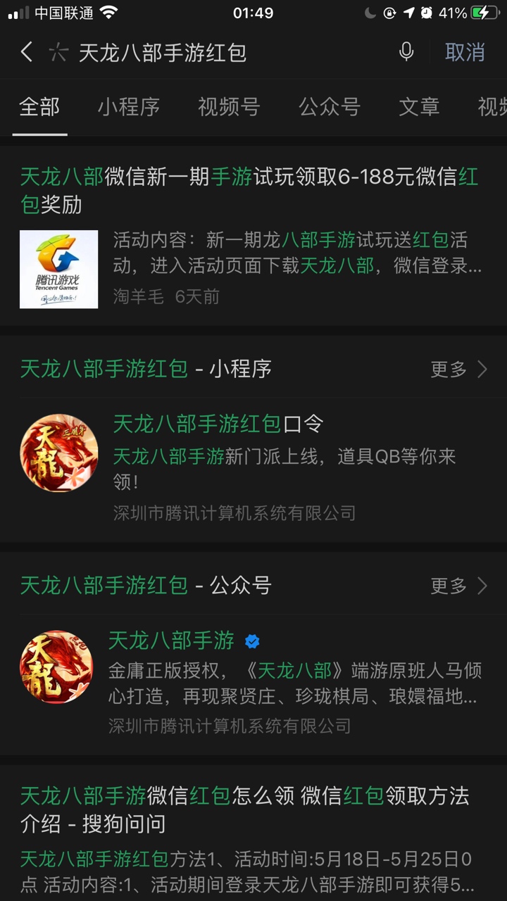 天龙八部 新一期新手注册得了6元。V信

98 / 作者:秀厢柯震东 / 