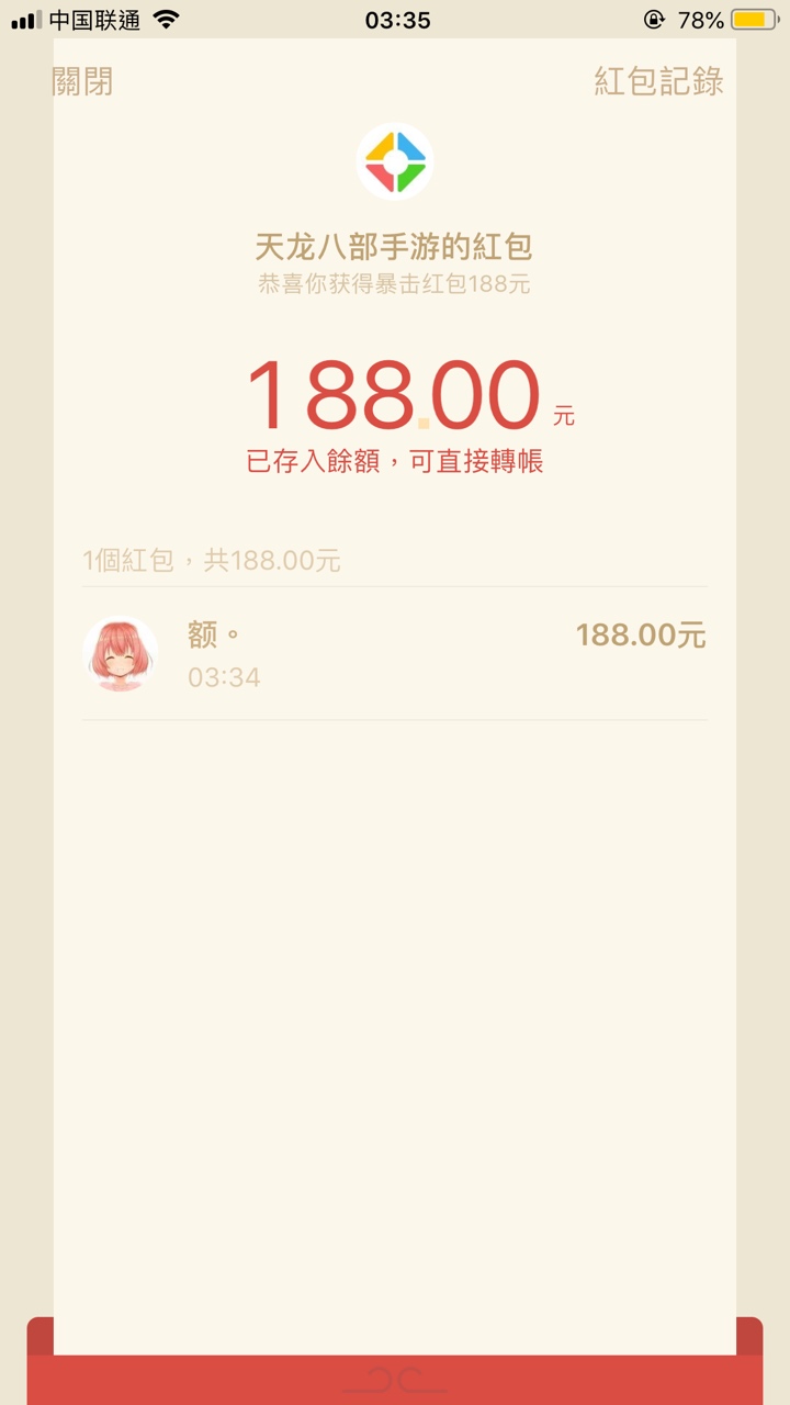 天龙八部 新一期新手注册得了6元。V信

31 / 作者:qq28657077 / 