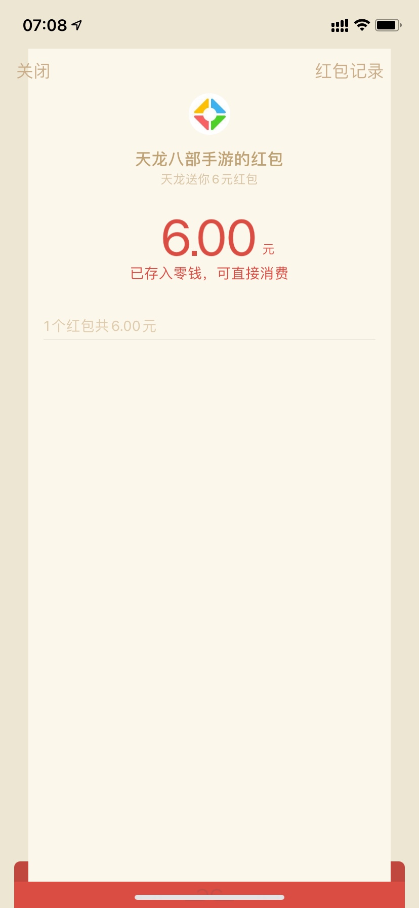 天龙八部 新一期新手注册得了6元。V信

58 / 作者:Linyx / 