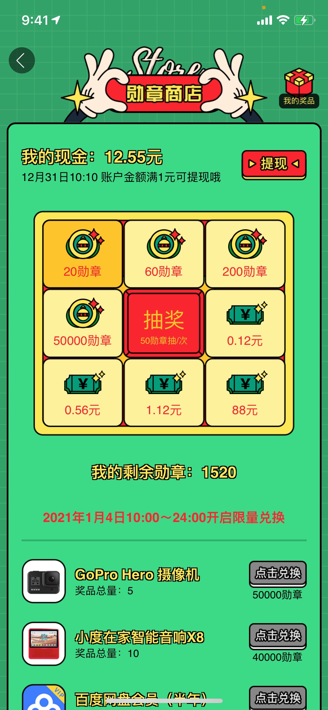 百度地图 搜双旦   今天10点可以提现     前几天忘记给你们发了  失误失误   我就零零59 / 作者:秃图图 / 