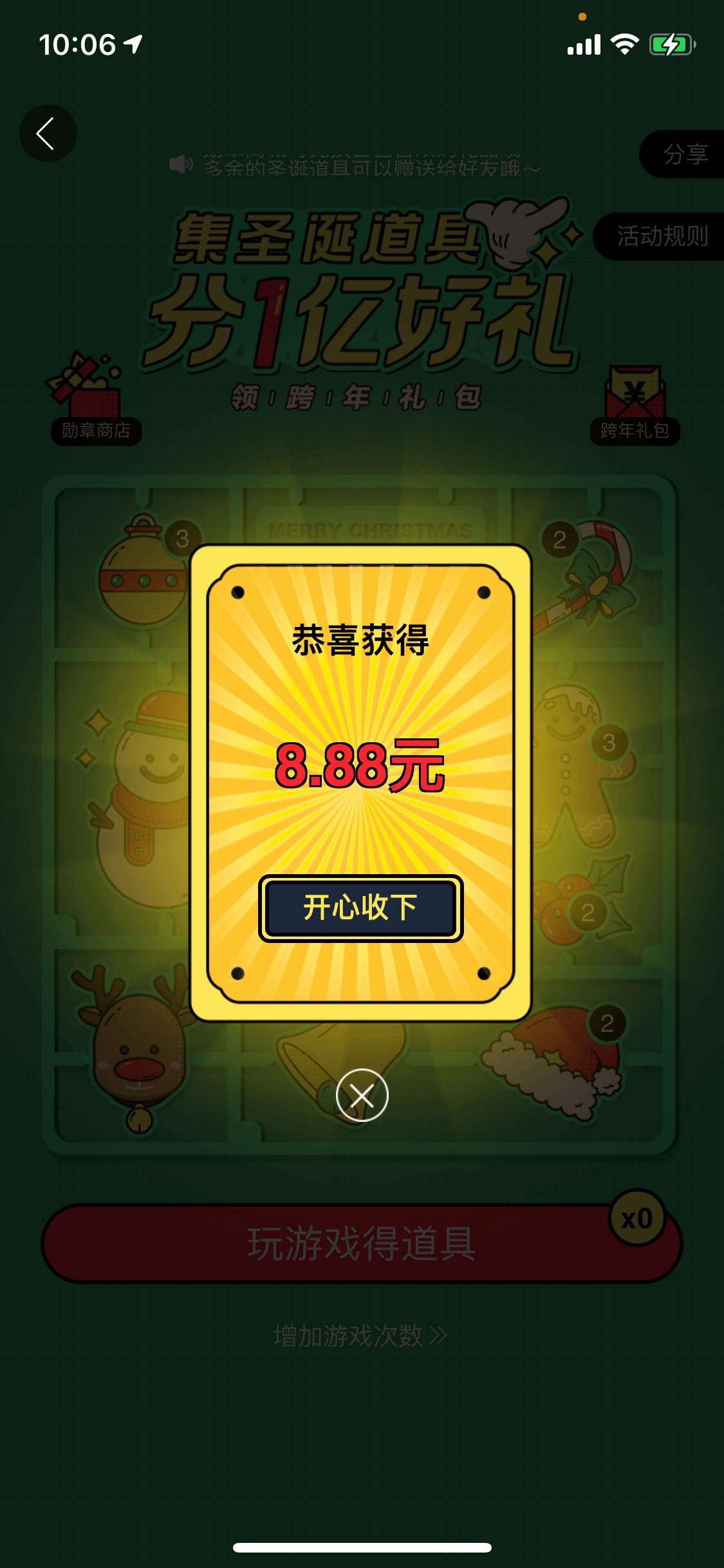 百度地图 搜双旦   今天10点可以提现     前几天忘记给你们发了  失误失误   我就零零24 / 作者:秃图图 / 