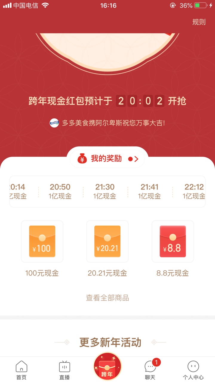 老哥 晚上拼多多 都记得去冲

2 / 作者:假装已上岸 / 
