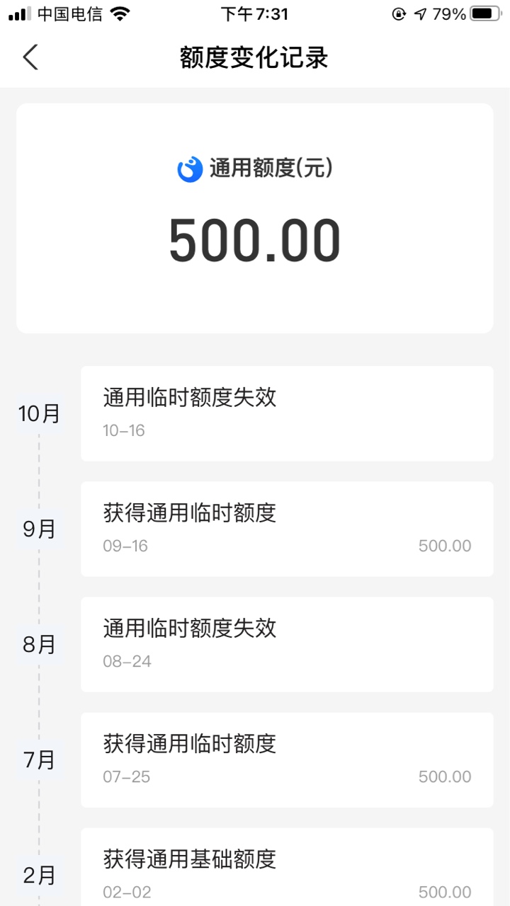花你m的呗，十月份到现在就再也不给了，固定额度一次也不提，qnmd

82 / 作者:昨夜星辰如君 / 
