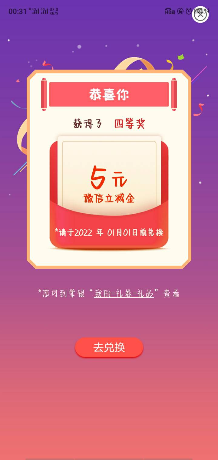 江西新朋友选南昌，缴费模板，任务中心抽，我是四等奖五立减

48 / 作者:雨落倾城夏微 / 