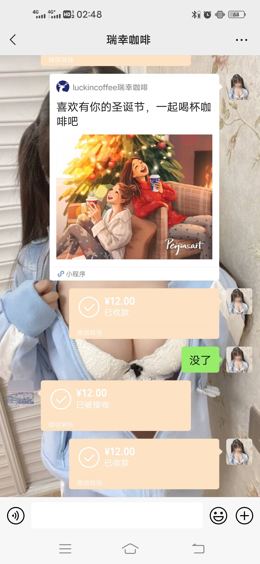 瑞幸咖啡还有的来，不出就过期了，

90 / 作者:兰若笺 / 