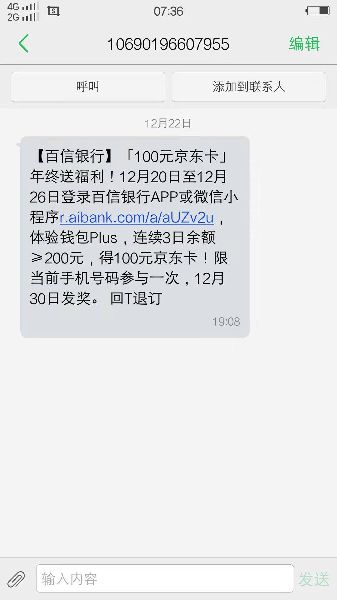 百信充值送的e卡在哪呢，都31号了，也没发短信啊

70 / 作者:坠落123 / 