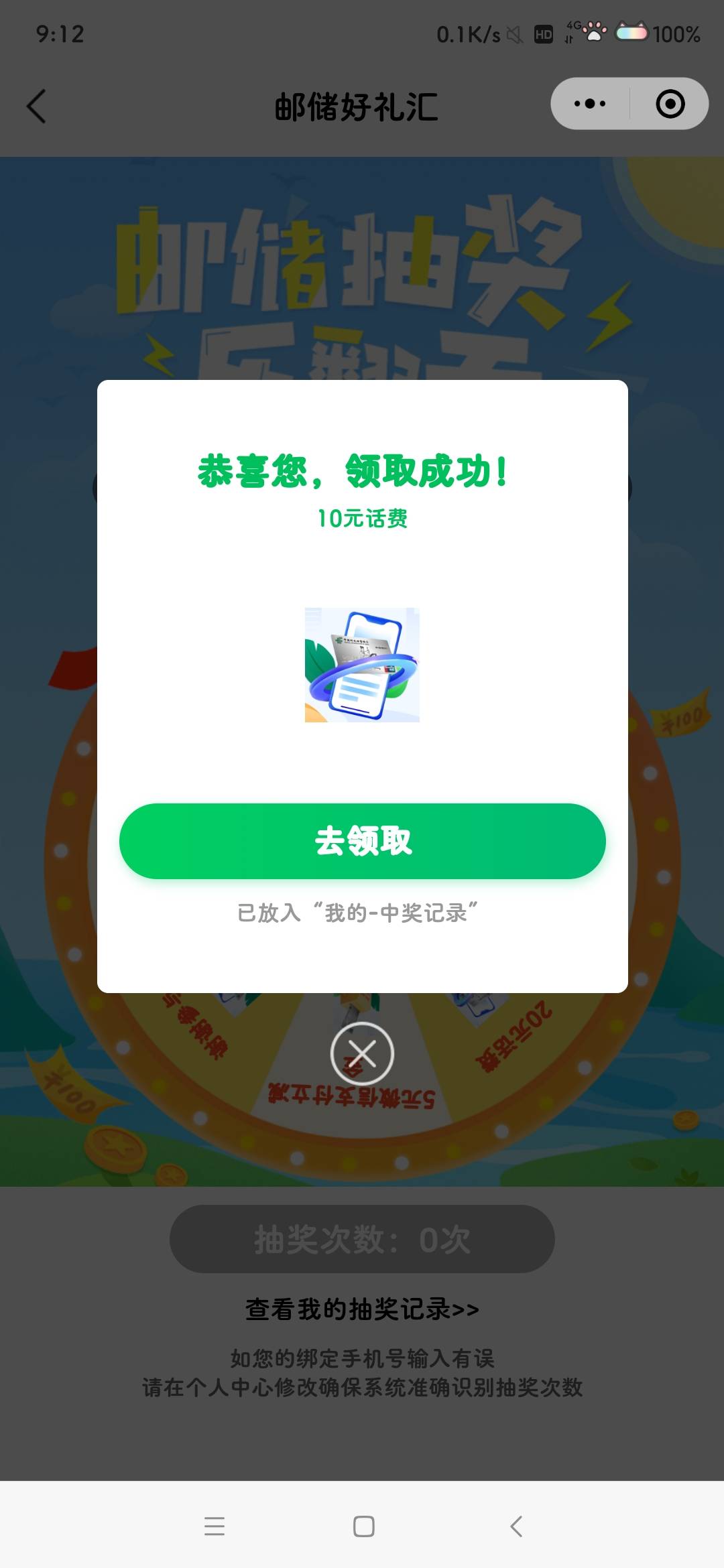 v邮政好礼汇

56 / 作者:是夜瞳呀 / 