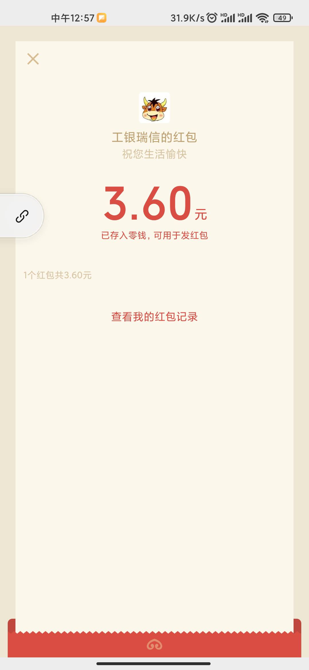微信关注公众号 工银微财富－推文第一个－有奖调查 填写手机号填写问卷抽红包
多号多20 / 作者:薇:cbd88qwe / 