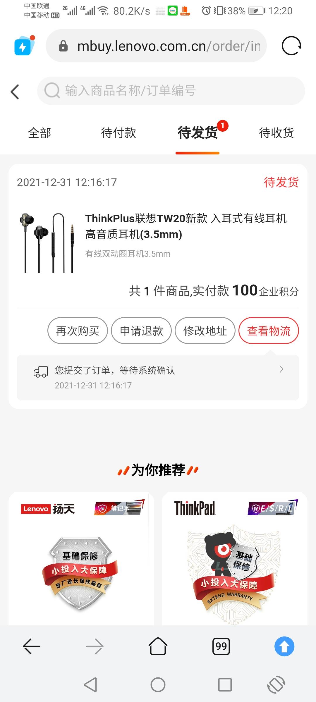 撸个耳机   联想企业注册送的分    楼下老哥分享的

49 / 作者:一念天堂地狱 / 