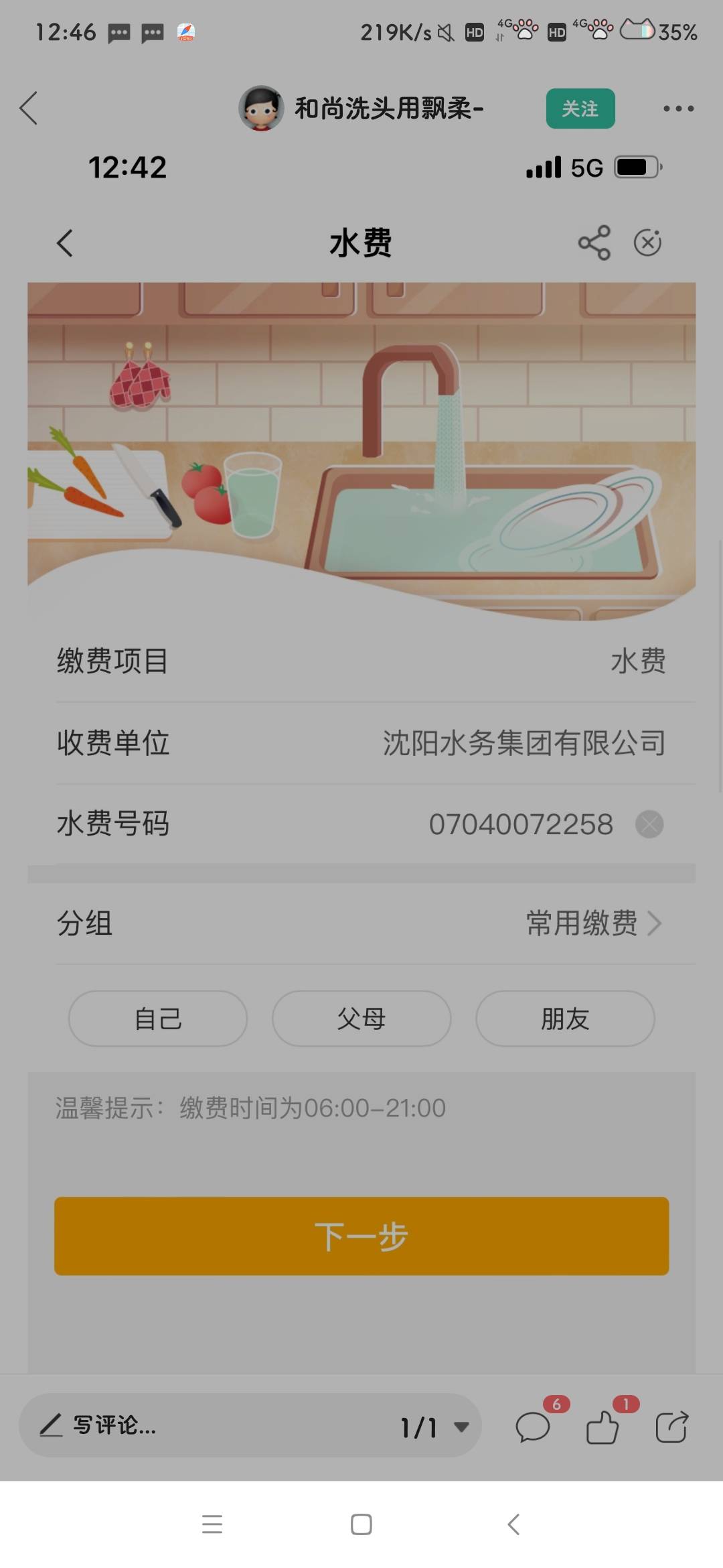 再发一次，辽宁沈阳，注销掌银提前清除软件数据（避免到时候打不开）就按这个交，交完50 / 作者:是夜瞳呀 / 