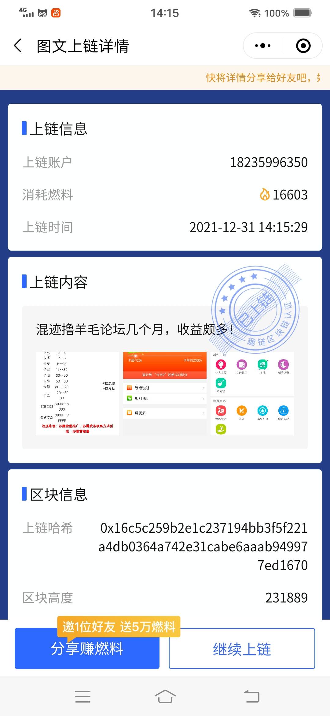 我要把卡农记在链上

22 / 作者:韭菜啥也不是 / 