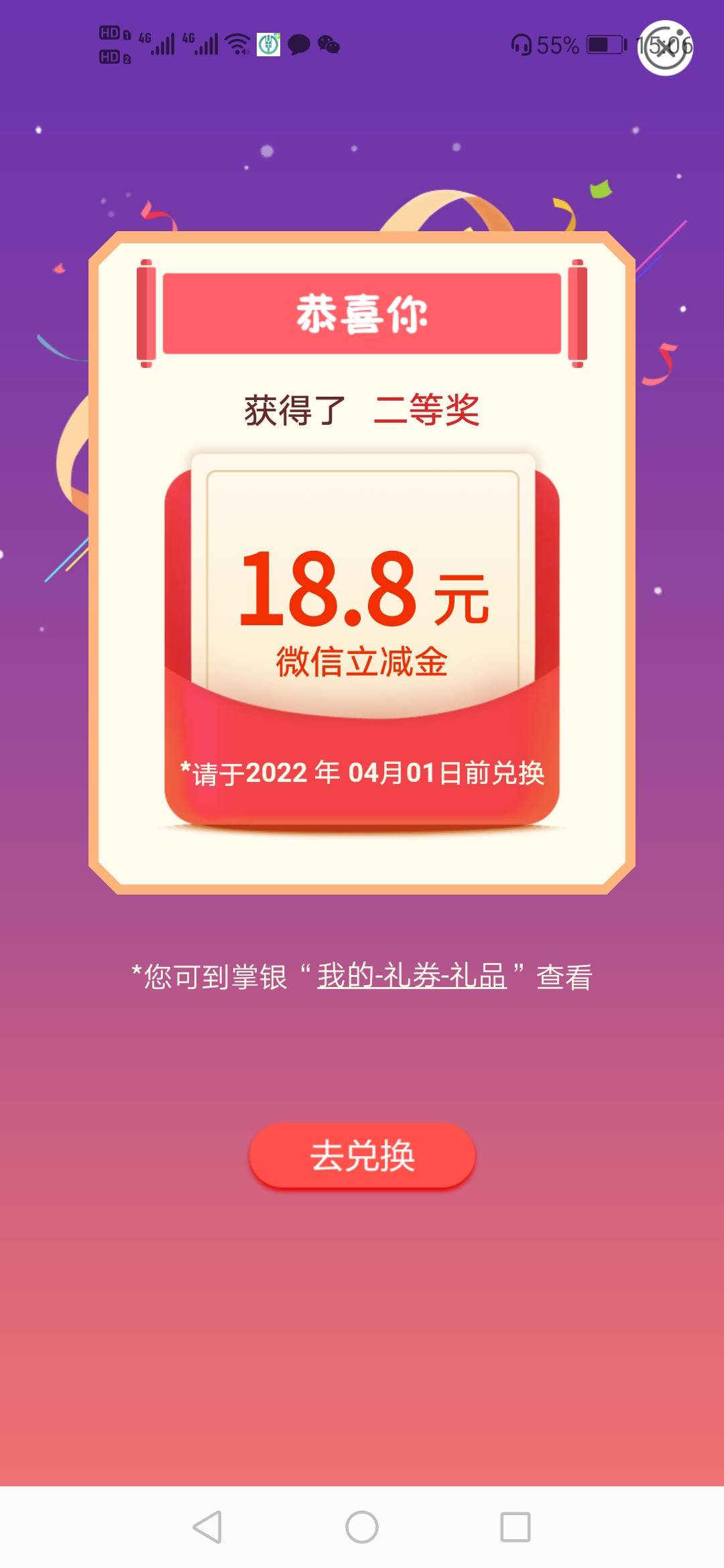 没有88了，沈阳水费那个，而且还提不了

45 / 作者:顺其自然135 / 