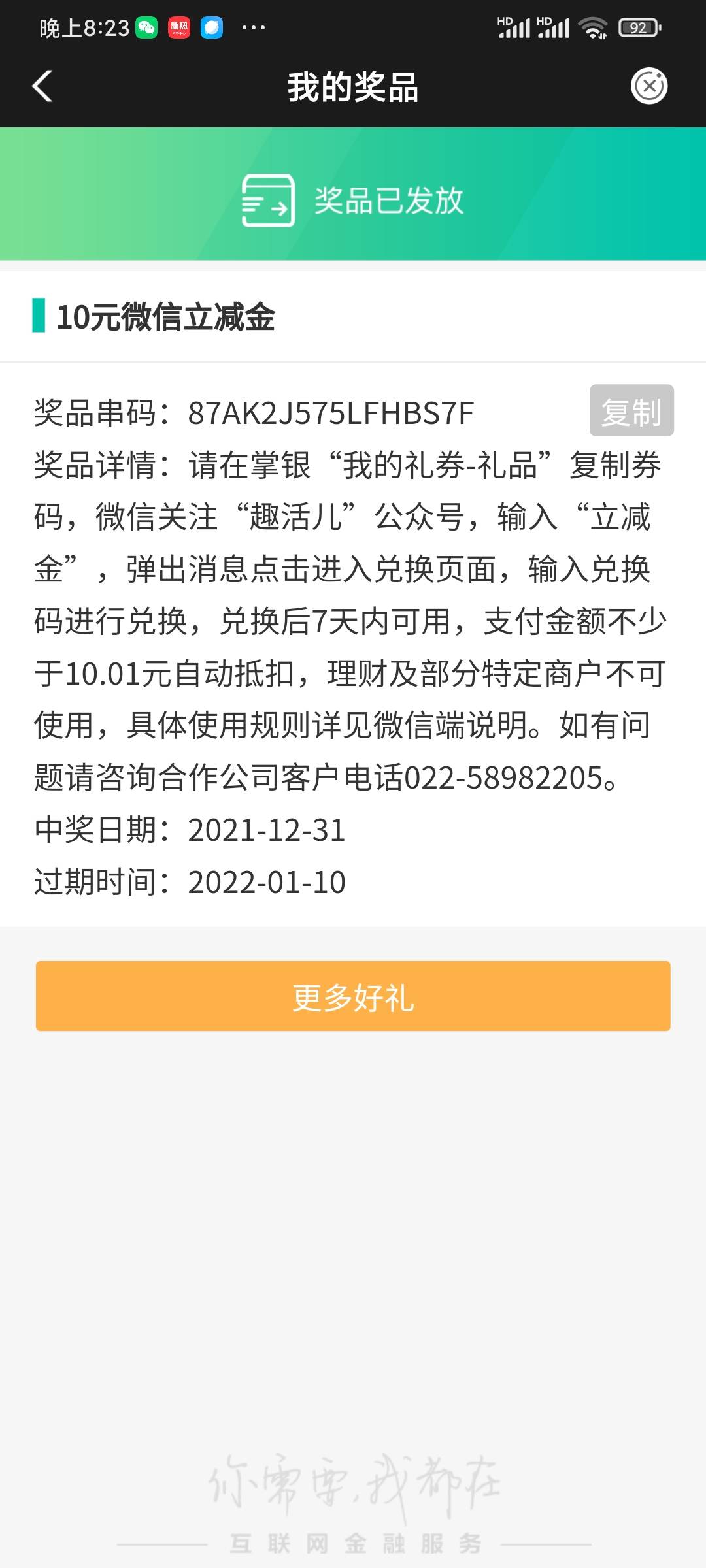 全网首发山东济南学杂费10元立减金看图无代码


19 / 作者:润斌 / 