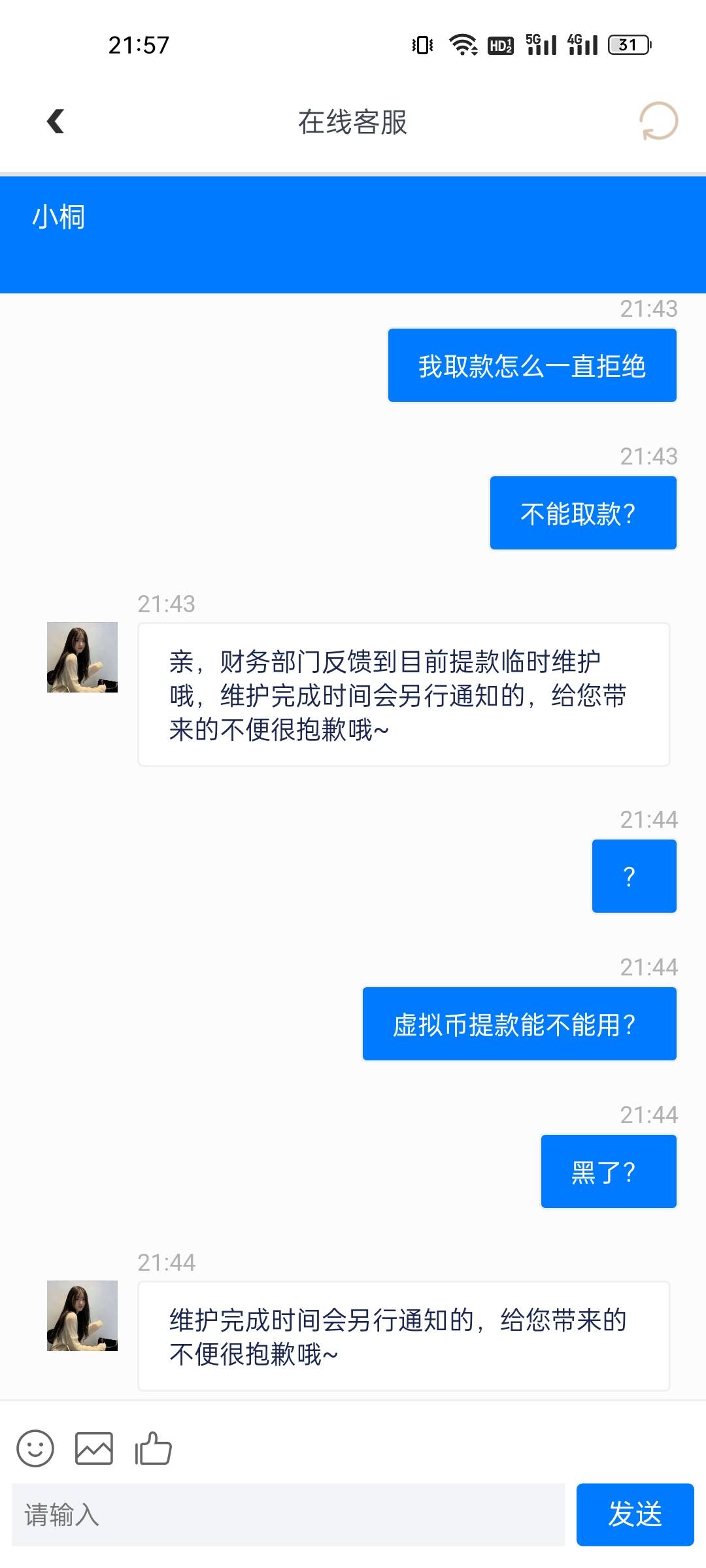 是不是被黑了 好像是真被黑了

33 / 作者:Xx' / 