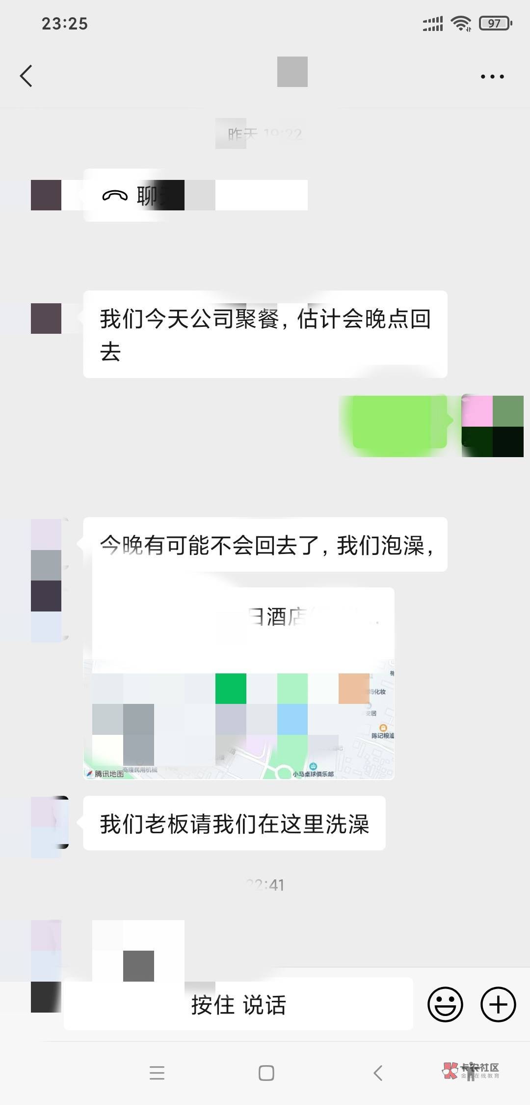 劳资快被这个狗婆l气④，有家不回，在外面过夜，还塔玛公司团建

64 / 作者:伟小包 / 