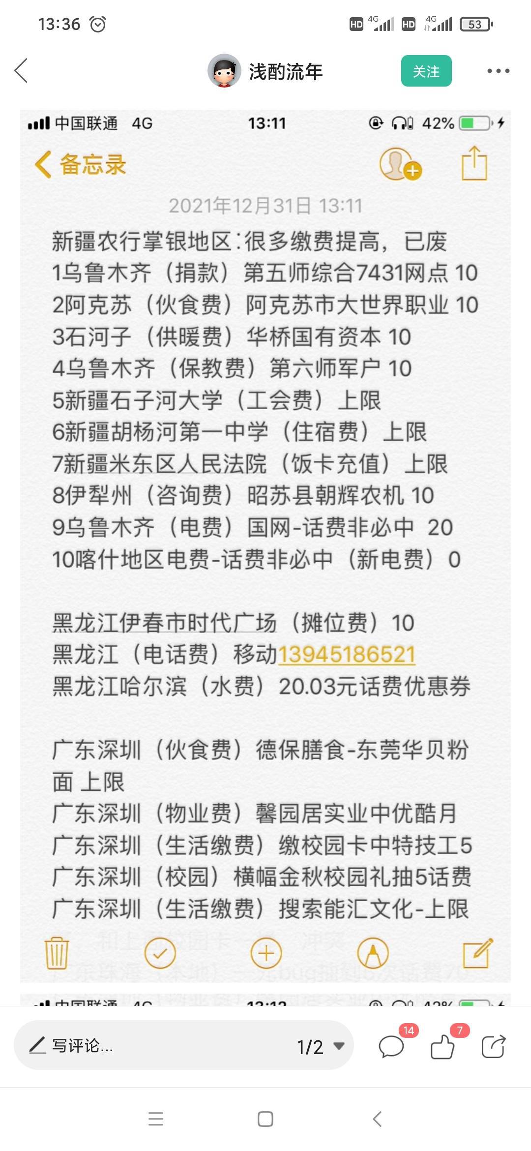 倒计时5分钟飞行指导






65 / 作者:卡里没钱。 / 