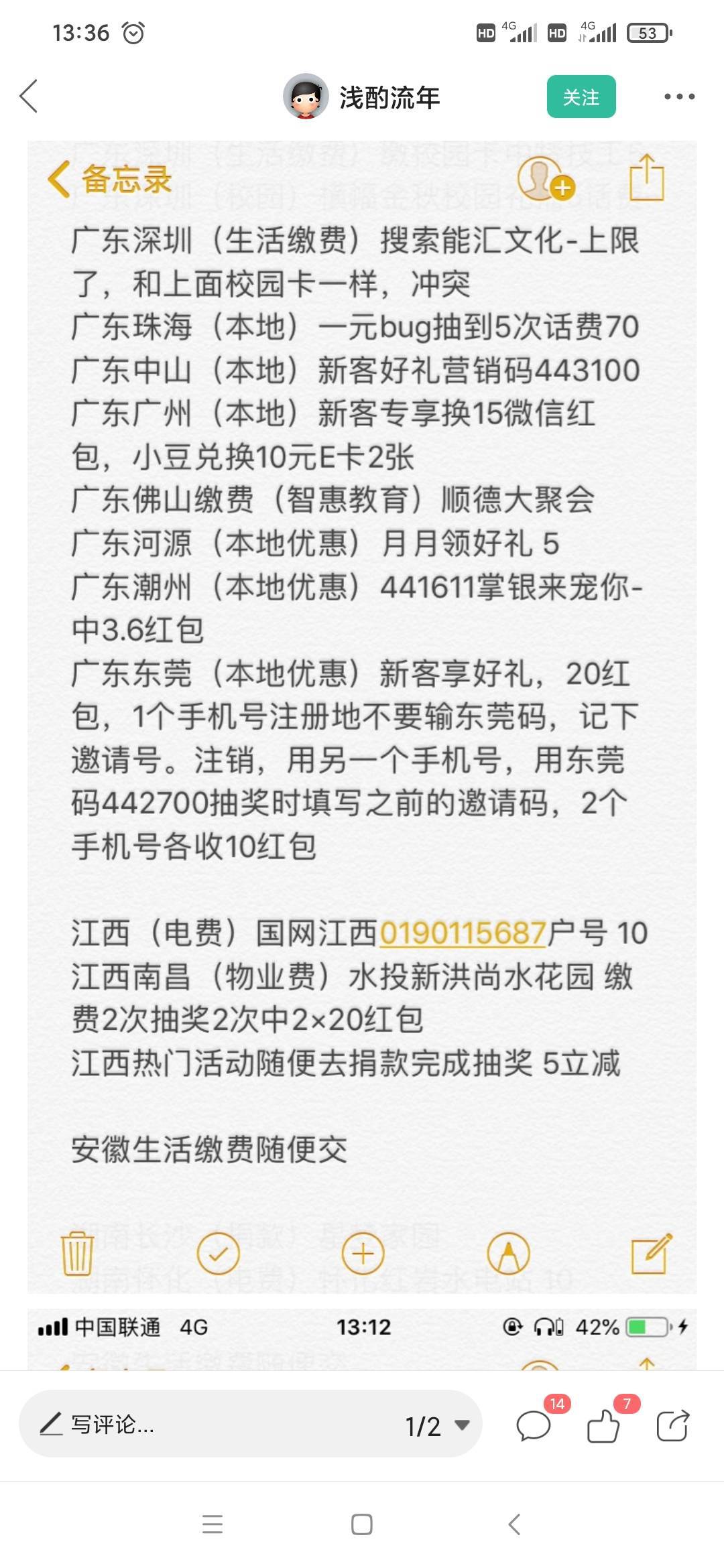 倒计时5分钟飞行指导






14 / 作者:卡里没钱。 / 