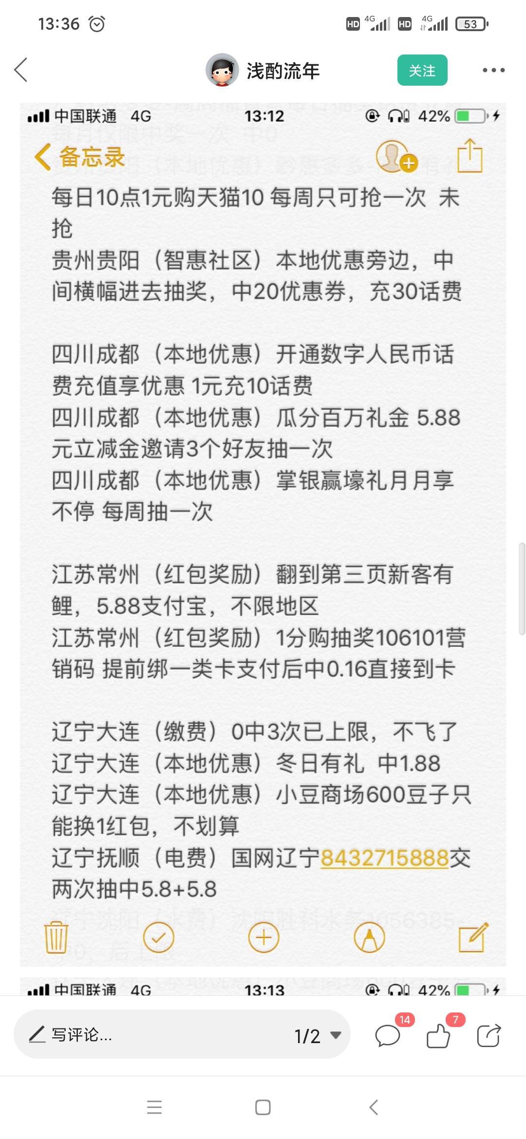 倒计时5分钟飞行指导






72 / 作者:卡里没钱。 / 