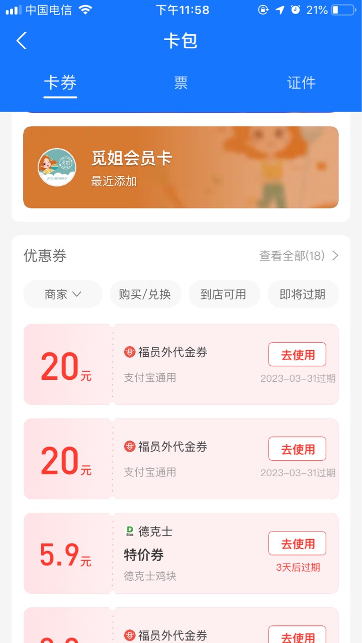 百视TV两个号抽到了20支付宝现金券。要弄得可以走我码，各得20星星，你再用自己的大号47 / 作者:好吧随你了 / 
