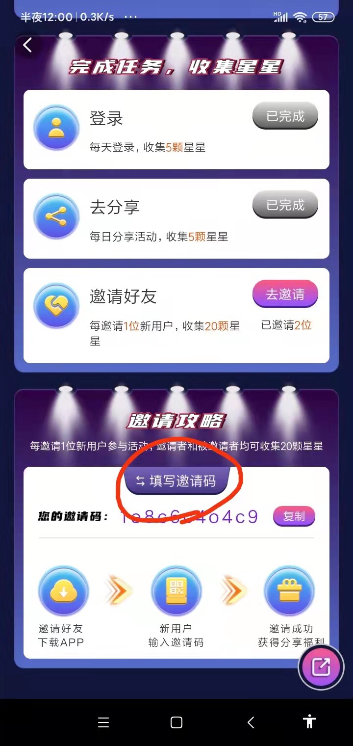 百视TV两个号抽到了20支付宝现金券。要弄得可以走我码，各得20星星，你再用自己的大号98 / 作者:好吧随你了 / 