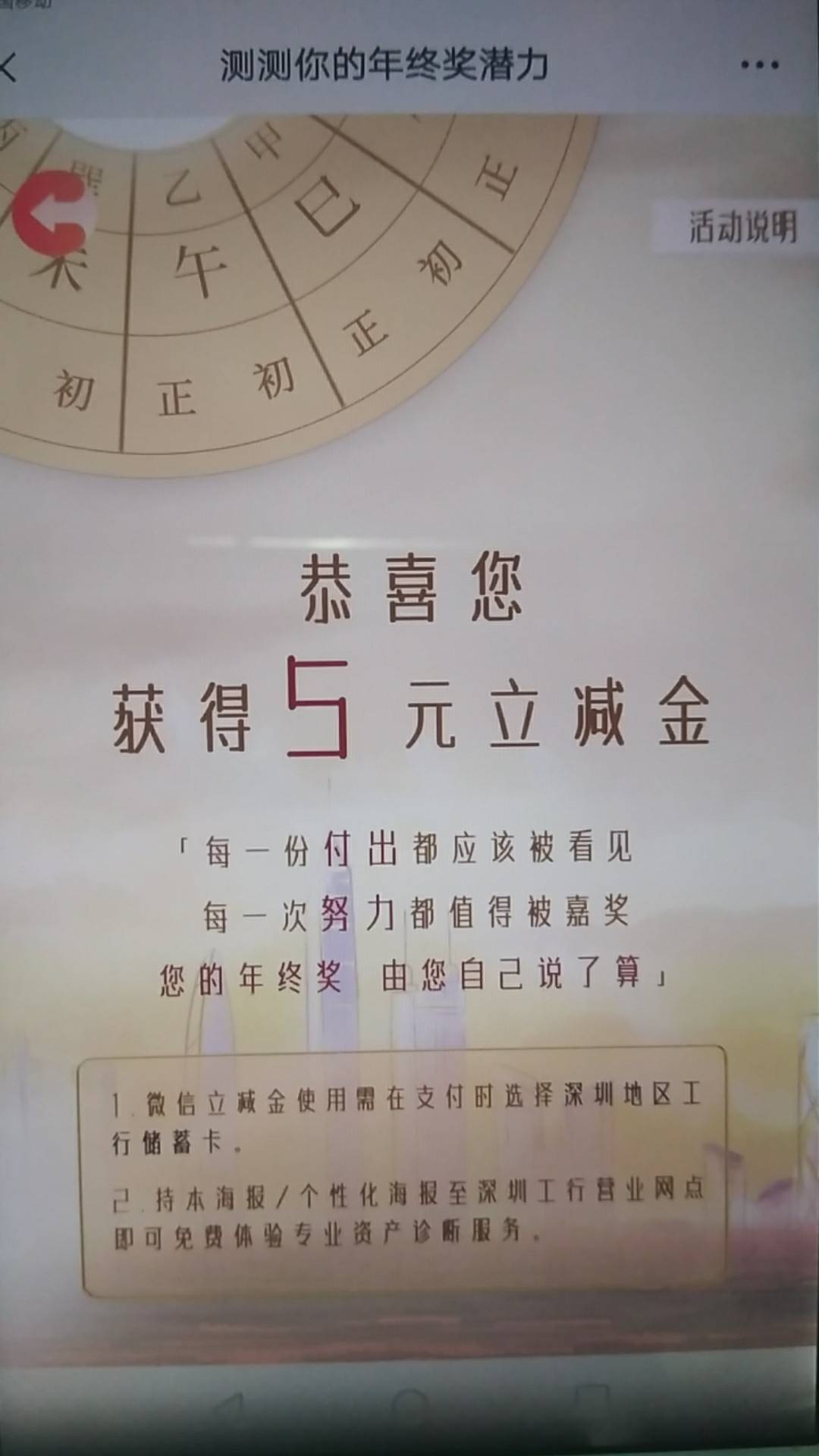 工商银行每人5块钱，扫码全部答题选第一个，小程序搜网猴线报，里面有二维码

42 / 作者:v13715006594 / 