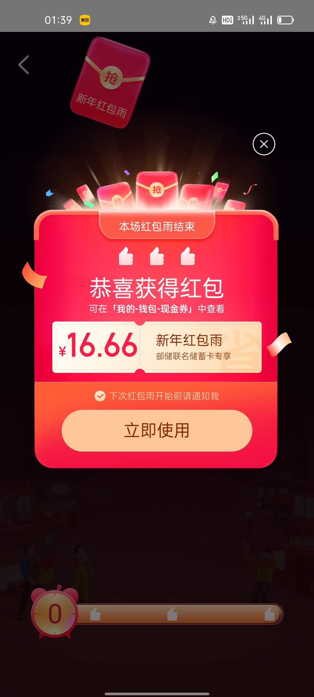 老哥们，邮储联名卡红包雨。冲


92 / 作者:唯唯诺诺1 / 
