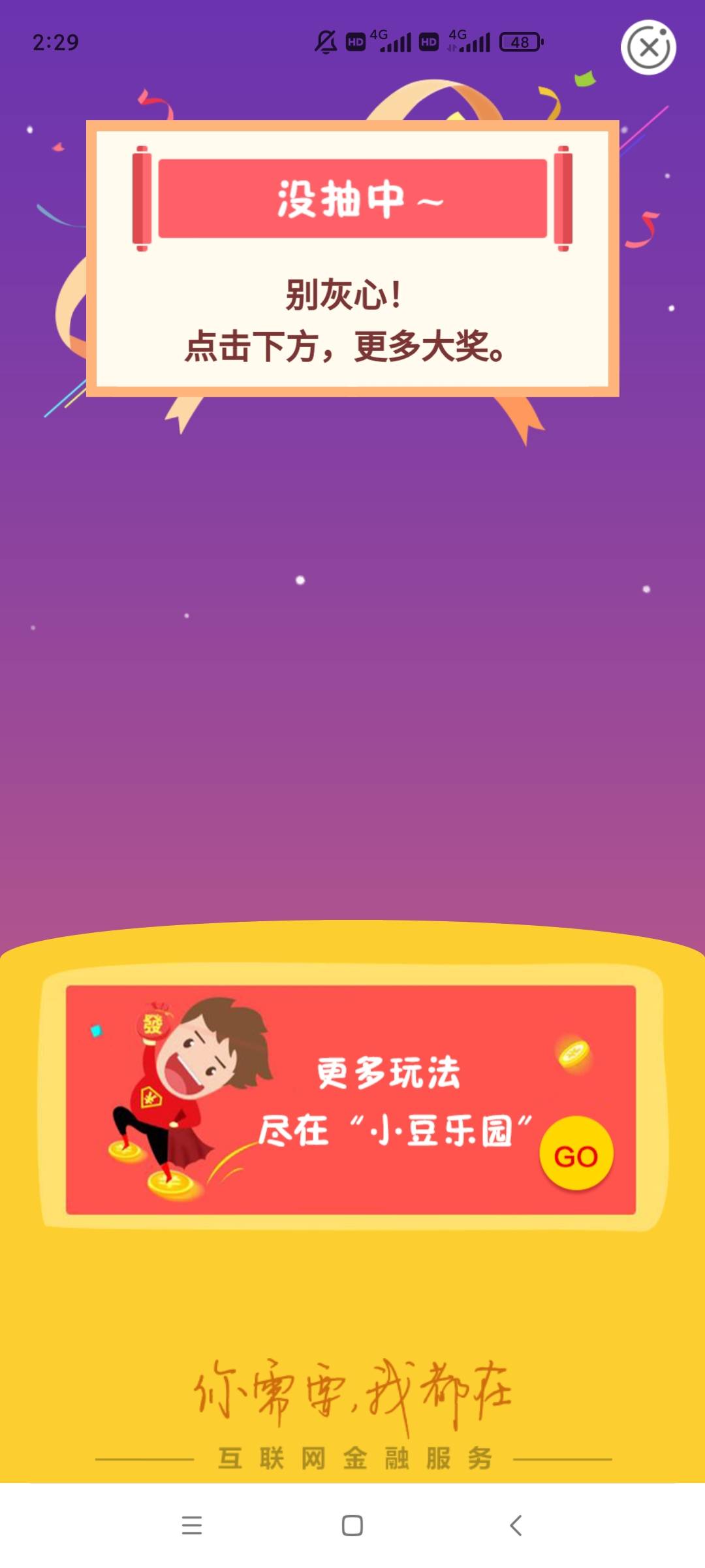 河南学杂费水费不用去了，没水

35 / 作者:黑户只能薅羊毛 / 
