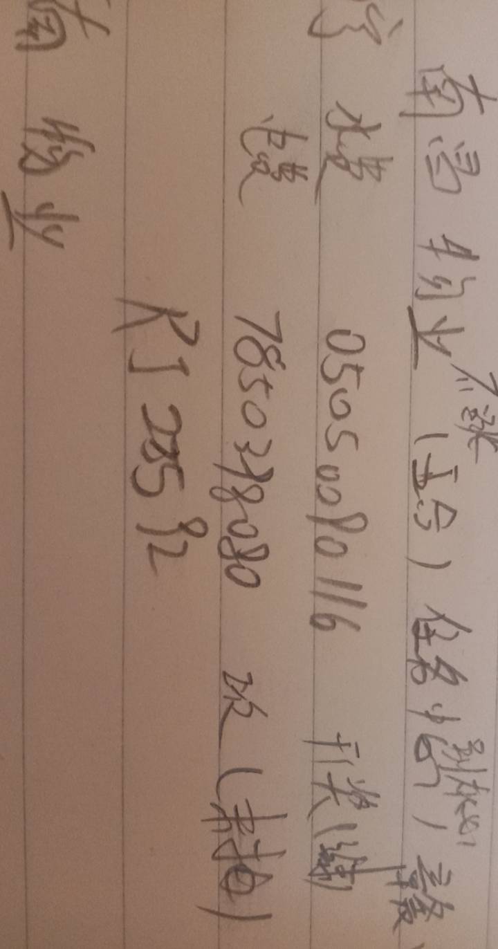 辽宁18.8，特喵咋兑换变8.8
39 / 作者:一杯浊丶酒 / 