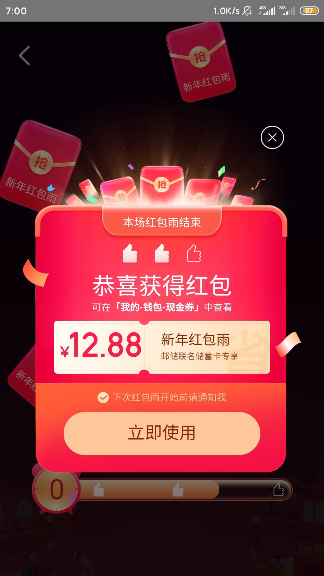 美团联名卡我是先去邮储app搜联名卡新办了一张二类美团联名卡然后去美团app绑定就可以97 / 作者:时过境迁94 / 